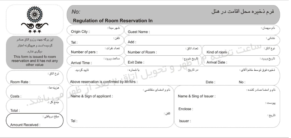 اطلاعات مندرج در واچر هتل